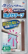 Insect Repellent Stick ?? Herbal Scent